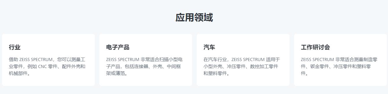 景德镇蔡司三坐标spectrum